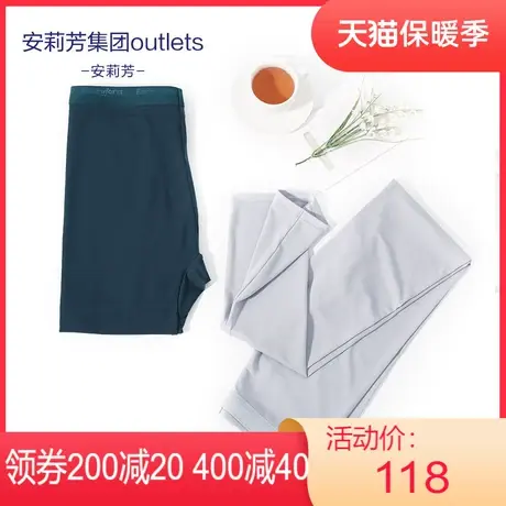 安莉芳outlets商场同款女士秋裤打底裤棉毛裤暖裤图片