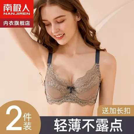 南极人内衣女薄款大胸显小聚拢调整型收副乳上托防下垂性感文胸罩图片