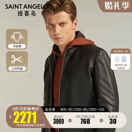 报喜鸟2023秋季商场同款男商务休闲绵羊毛皮拉链皮衣朋克真皮外套图片