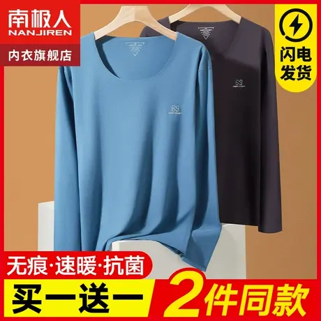 南极人保暖内衣男士无痕加厚加绒打底上身冬季发热秋衣单件上衣图片