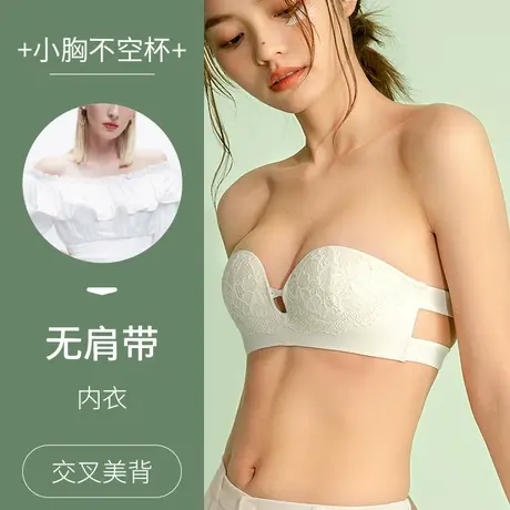 无肩带内衣女防滑聚拢小胸不空杯裹胸抹胸夏季超薄款文胸罩美背心图片