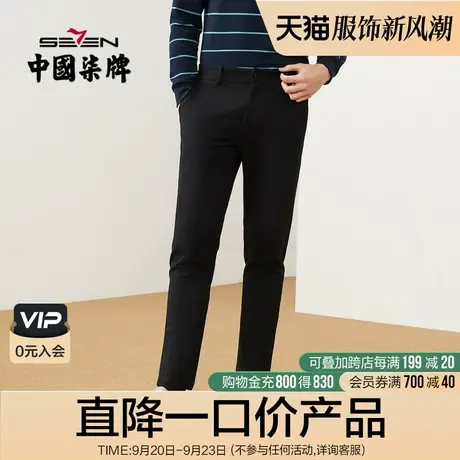 柒牌清仓高弹休闲裤男秋冬款商务通勤时尚青年针织条纹黑色便装裤商品大图