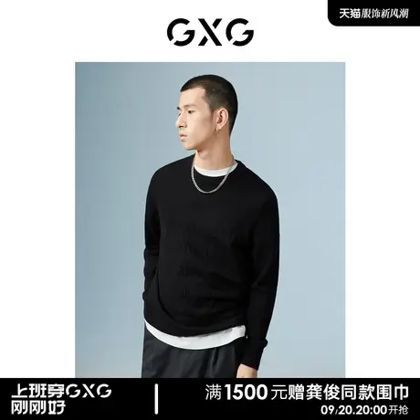 GXG男装 商场同款黑色圆领毛衫 22年秋季新品城市户外系列图片