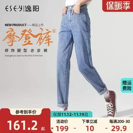 逸阳2023秋季新款高腰牛仔老爹裤女宽松显瘦哈伦版型百搭萝卜裤子商品大图