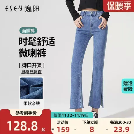 逸阳2023秋季九分牛仔蓝微喇亲肤牛仔修身显瘦高腰时尚开叉喇叭裤商品大图