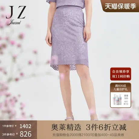 商场同款JZ玖姿石楠花紫蕾丝腰裙女2022夏季新款半身裙JWBX20110图片