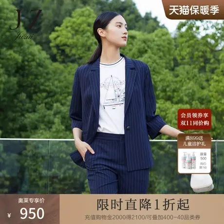 JZ玖姿商场同款条纹西装女装2023夏季新款通勤职业外套JWCX40201商品大图