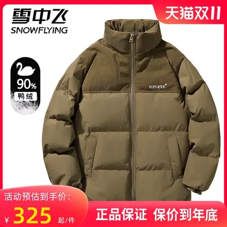 雪中飞男士短款羽绒服2023年秋冬立领灯芯绒拼接保暖户外休闲外套图片