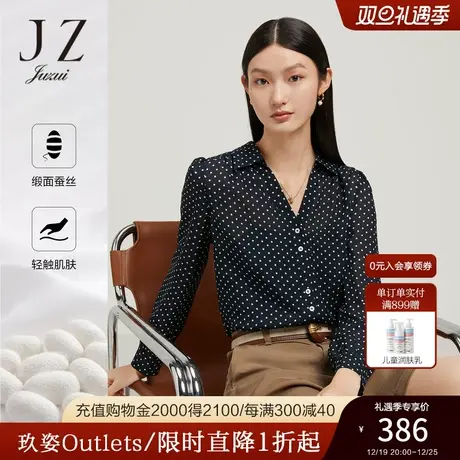 【桑蚕丝系列】JZ玖姿真丝V领小香风衬衫女2022秋季新款通勤上衣商品大图
