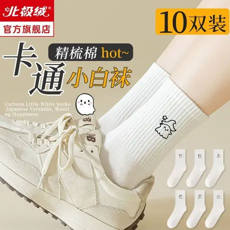 诸暨袜子女士纯棉中筒袜2023新款春秋季冬天无骨可爱刺绣长筒袜潮商品大图