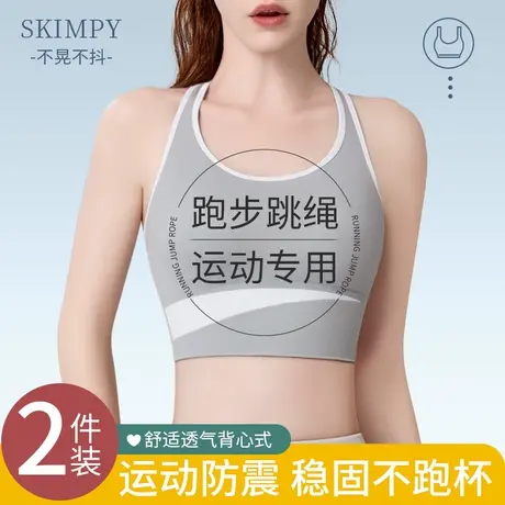 运动内衣女高强度跑步防震防下垂健身瑜伽服外穿一体美背心式文胸商品大图