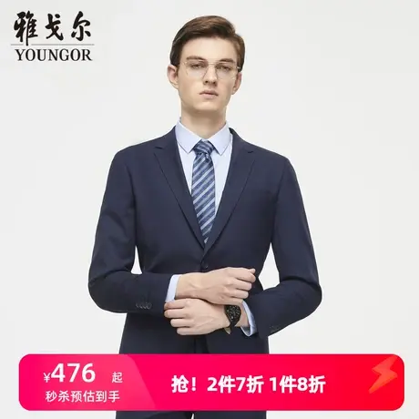 【惠】雅戈尔奥莱 男士西服秋官方商务休闲婚庆正装羊毛西服外套图片