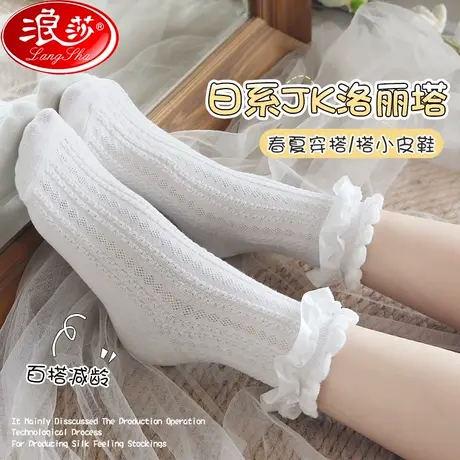 袜子女中筒袜春秋季蝴蝶结秋天jk洛丽塔lolita玛丽珍鞋花边蕾丝袜商品大图