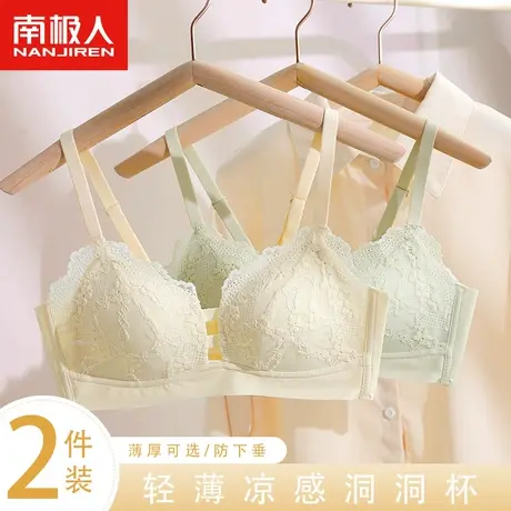 南极人纯欲内衣女蕾丝大胸显小显瘦收副乳轻薄洞洞杯甜美少女文胸商品大图