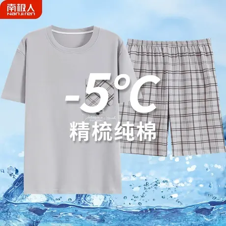 男士睡衣男款夏款2023年新款纯棉夏天男式男生短袖朗俊家居服夏季图片