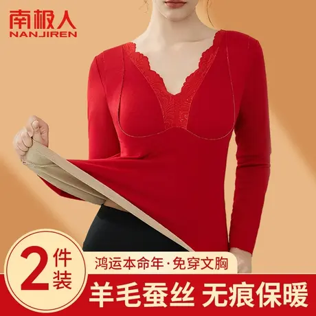 保暖内衣女士2024新款带胸垫发热无痕羊毛蚕丝加厚上衣红色本命年图片