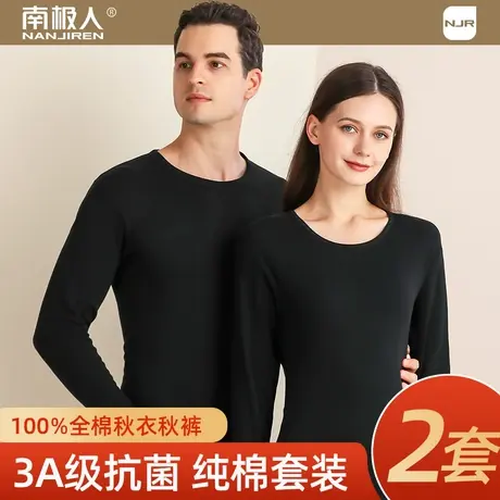 南极人秋衣秋裤男纯棉套装冬季防寒保暖内衣全棉抗菌打底棉毛衫女图片