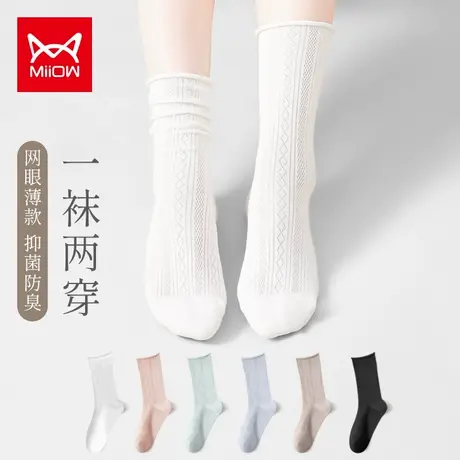 猫人白袜子女卷边中筒袜糖果色精梳棉吸汗透气秋季薄款纯色堆堆袜图片
