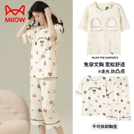 猫人夏天睡衣女带胸垫可外穿纯棉短袖上衣七分裤夏季薄款女家居服商品大图