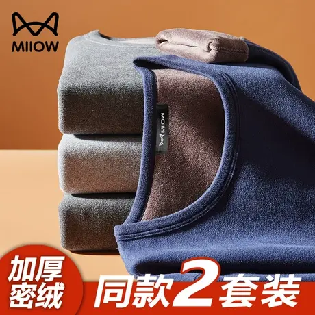 猫人加厚加绒德男士保暖衣内衣套装冬季中老年打底秋衣裤秋裤发热图片
