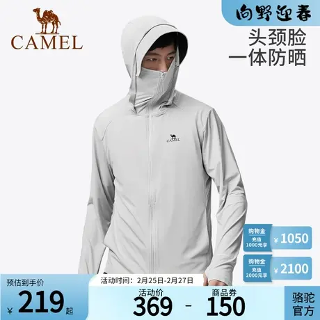Camel骆驼原纱防晒衣春夏防紫外线轻薄冰丝凉感风衣时尚防晒外套商品大图