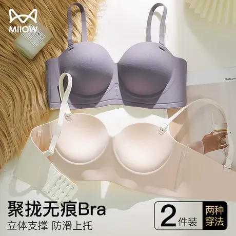 猫人无肩带内衣小胸聚拢显大防滑抹胸防走光文胸隐形无痕裹胸夏季图片