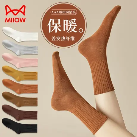 猫人袜子女秋冬加厚中筒袜抑菌防臭堆堆袜春秋棉袜无骨月子长袜LX图片