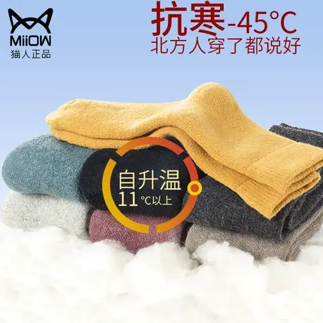 猫人羊毛袜女秋冬季羊绒袜子中筒加绒加厚男雪地毛线袜自发热毛绒图片