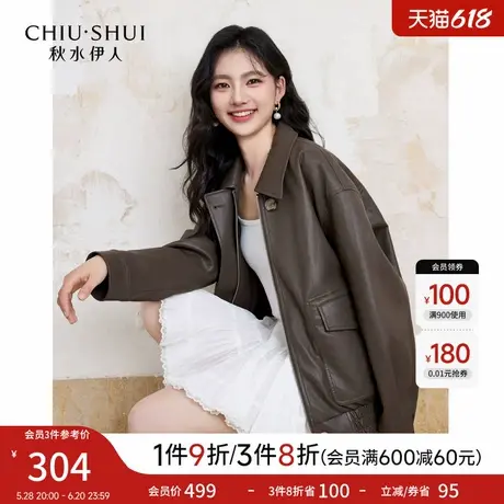 秋水伊人百搭翻领皮衣外套女2025春季新款咖色气质设计感皮夹克图片