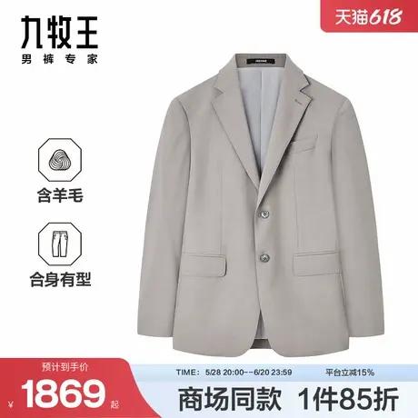 [商场同款]九牧王男装2025春夏新款含羊毛休闲易打理舒适男款西服图片