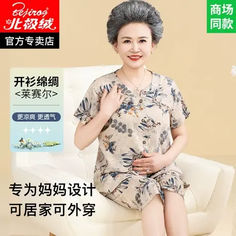 老年人妈妈棉绸睡衣女款2025新款夏短袖套装新中式国风绵绸家居服图片