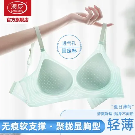 浪莎内衣女小胸聚拢冰丝透气美背无痕洞洞杯防下垂新款文胸罩KU图片