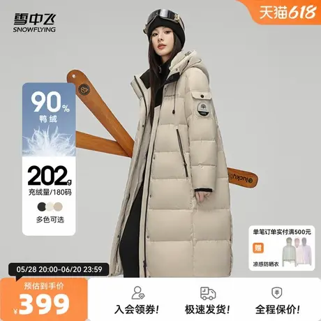 雪中飞2025秋新款男女情侣长羽绒服连帽韩版廓形保暖加厚甜美纯色商品大图