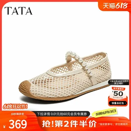 TATA他她网面透气玛丽珍鞋女浅口运动鞋单鞋2025夏季新款GTD01BA5商品大图