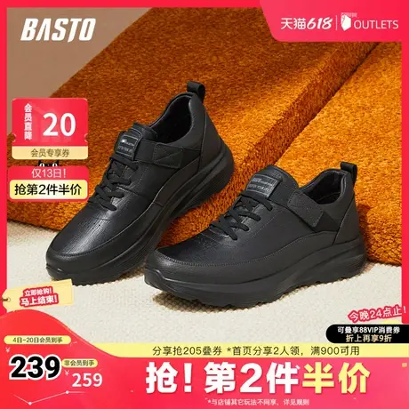百思图春夏季新款简约户外运动厚底圆头男休闲鞋66725CM4图片