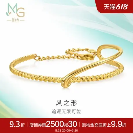 周生生追风系列风之形亮面黄金足金手镯时尚珠宝94261K计价商品大图