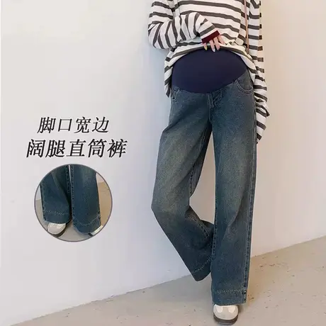 十月妈咪孕妇脚口宽边阔腿牛仔裤春秋新款外穿宽松托腹直筒裤子商品大图
