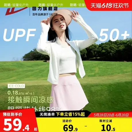 回力冰丝防晒衣女款2025夏季新款立领收腰显瘦修身防紫外线外套Z3图片