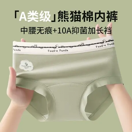 南极人内裤女士2025新款纯棉抗菌无痕不夹臀女生夏季薄款三角短裤图片