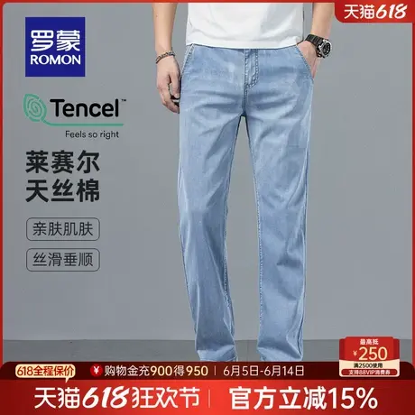 【莱赛尔天丝】罗蒙男士牛仔裤2025夏季薄款潮流直筒裤父亲节礼物商品大图