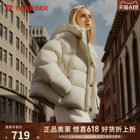 【高充绒】坦博尔24冬新款羽绒服女大廓形可脱卸帽蓄热保暖外套潮图片