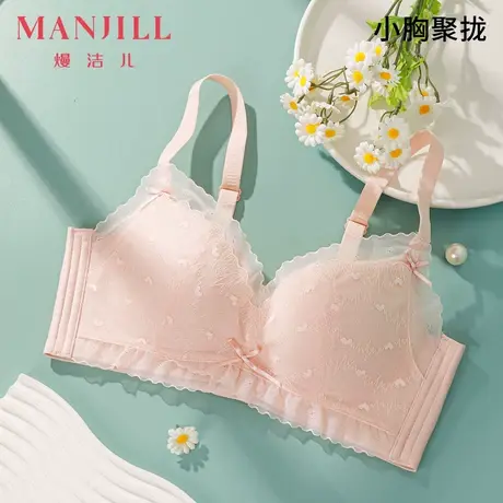 熳洁儿内衣女小胸聚拢无钢圈文胸精美蕾丝无痕舒适柔软收副乳胸罩商品大图