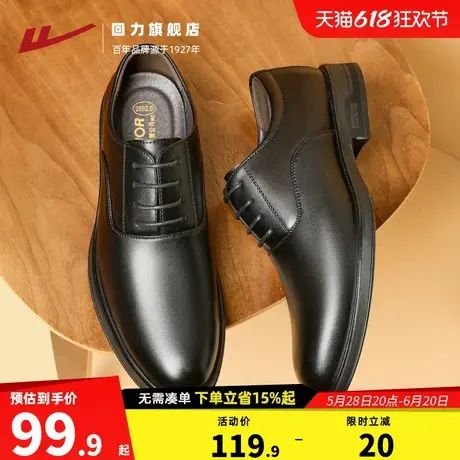 回力男鞋皮鞋2025新款夏季男士英伦风新郎结婚商务正装尖头德比鞋商品大图