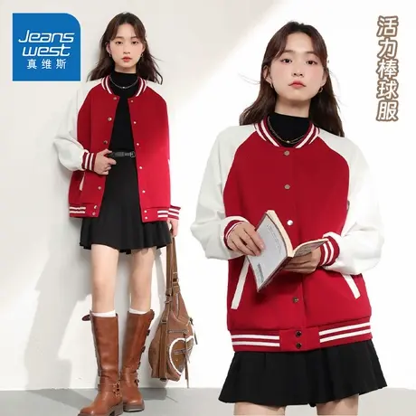 JR真维斯棒球服女2025撞色插肩袖外套百搭开衫2025春季新款衣服图片