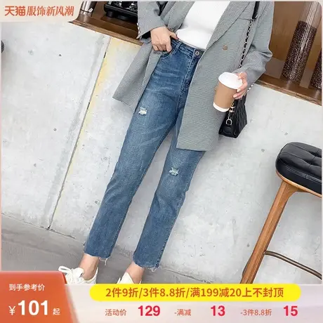 绮娑女装2023秋季新款高腰显瘦破洞弹力九分直筒大码牛仔裤女胖mm图片