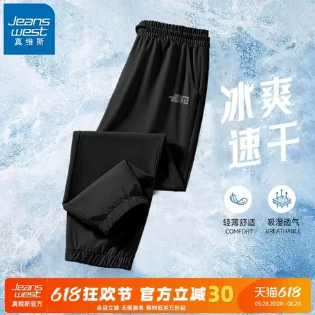 GV真维斯冰丝男士裤子夏薄款黑色速干运动男裤男款透气休闲长裤A商品大图