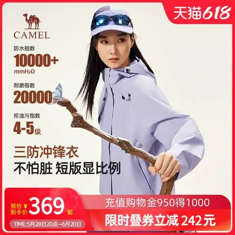 Camel骆驼女装冲锋衣2025春秋新款户外三防宽松机能夹克短款外套商品大图