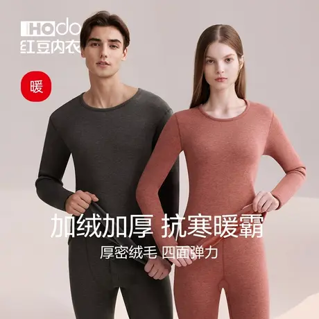 红豆男士发热加绒加厚内衣色纺含羊毛护膝贴片女秋衣秋裤保暖套装商品大图
