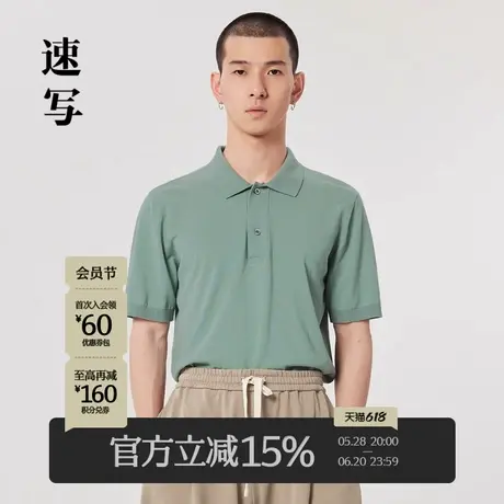 速写男装秋季新款短袖针织衫休闲套头翻领简约时尚设计潮流polo衫商品大图