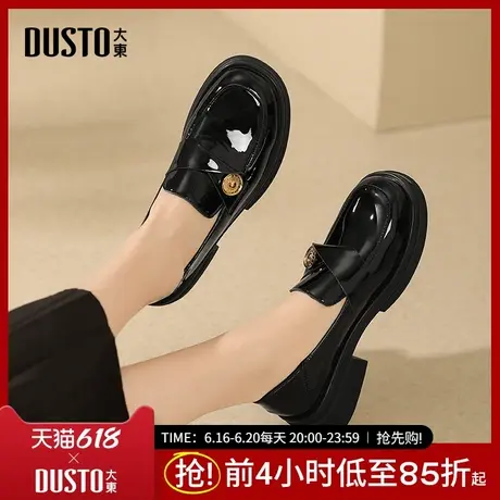 大东厚底乐福鞋女鞋2025新款春秋爆款粗跟金币黑色漆皮小皮鞋0200商品大图